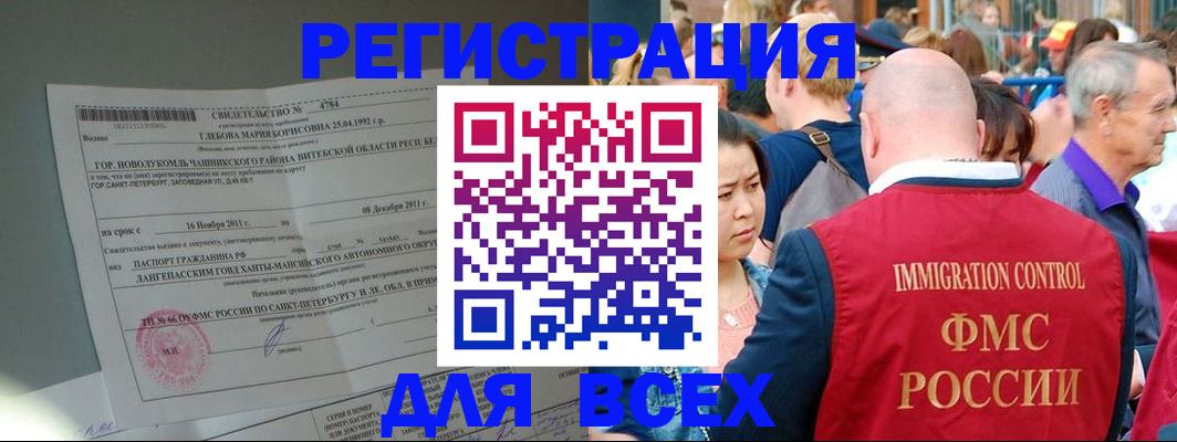 прописка для военкомата в Кусе