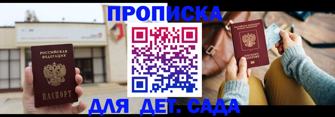 найти адрес прописки в Кусе