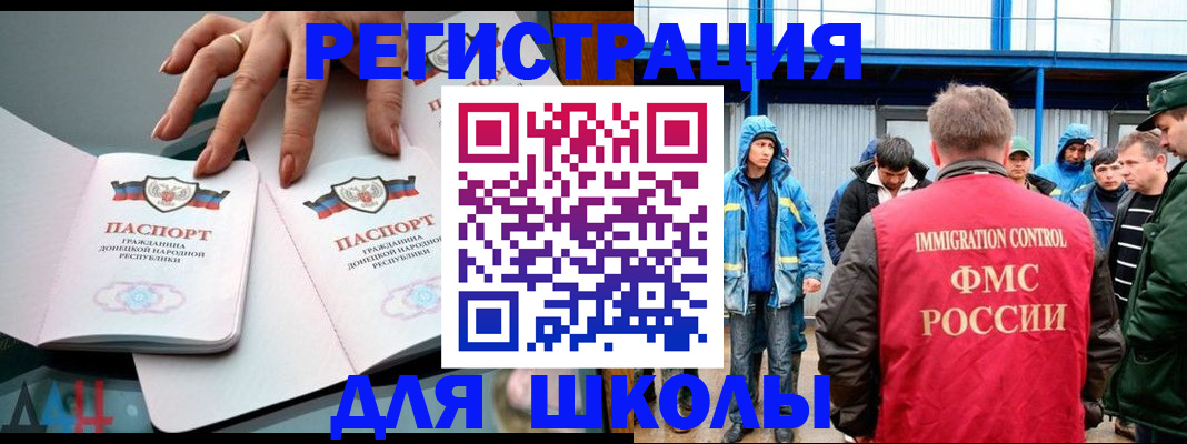 временная регистрация для всех в Кусе